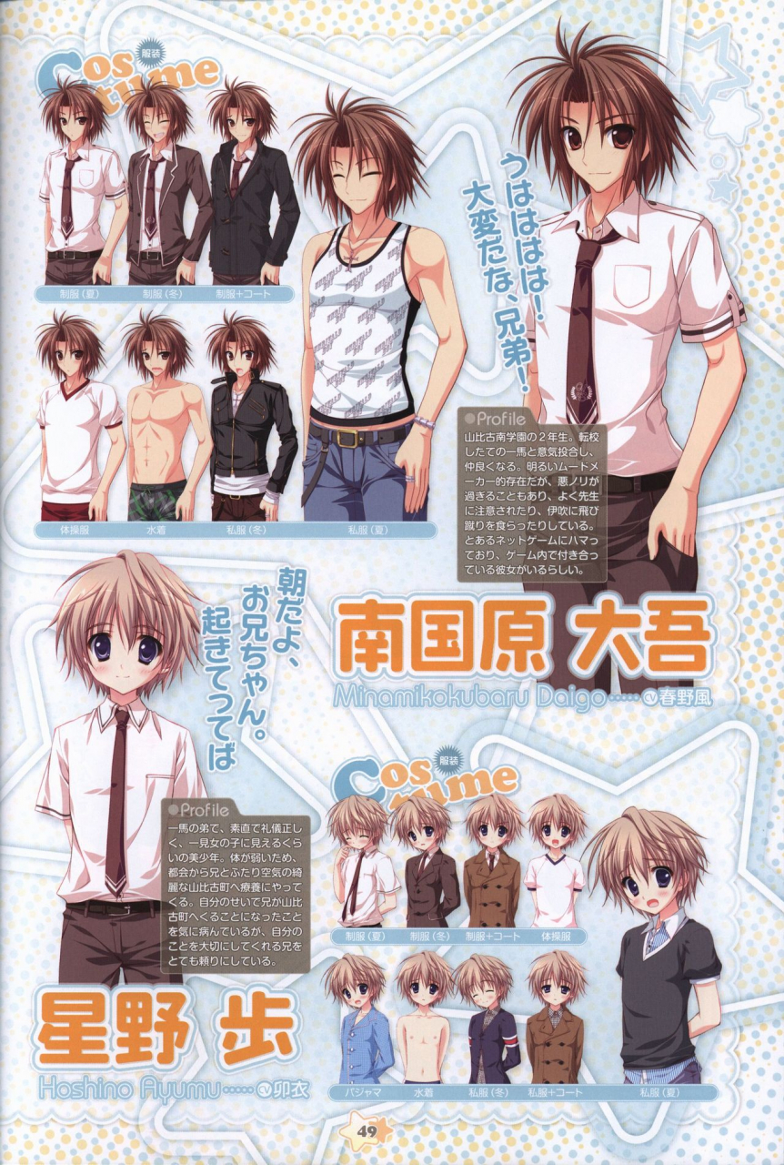 hoshizora-e-kakaru-hash-visual-fanbook