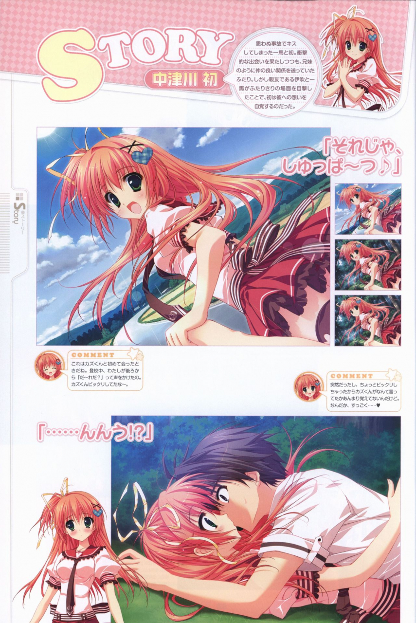 hoshizora-e-kakaru-hash-visual-fanbook