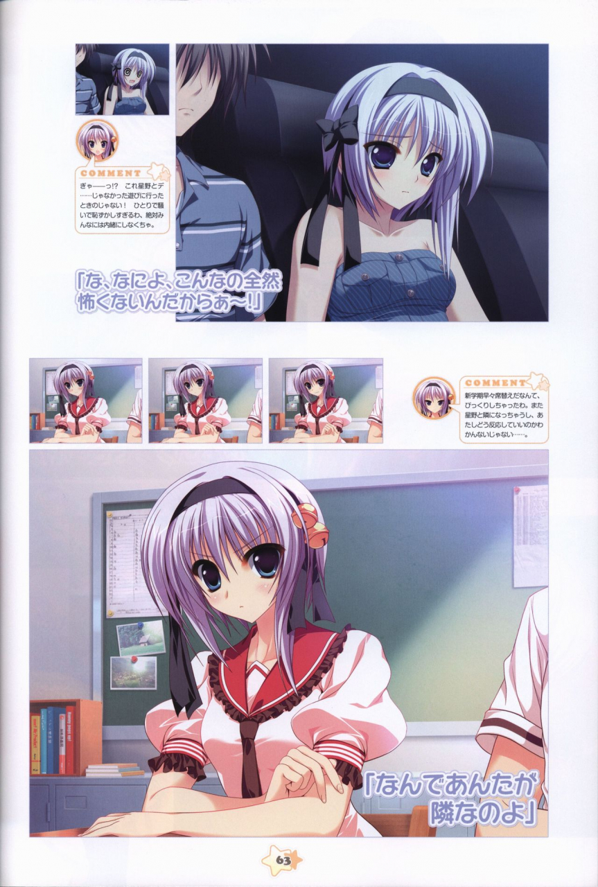 hoshizora-e-kakaru-hash-visual-fanbook