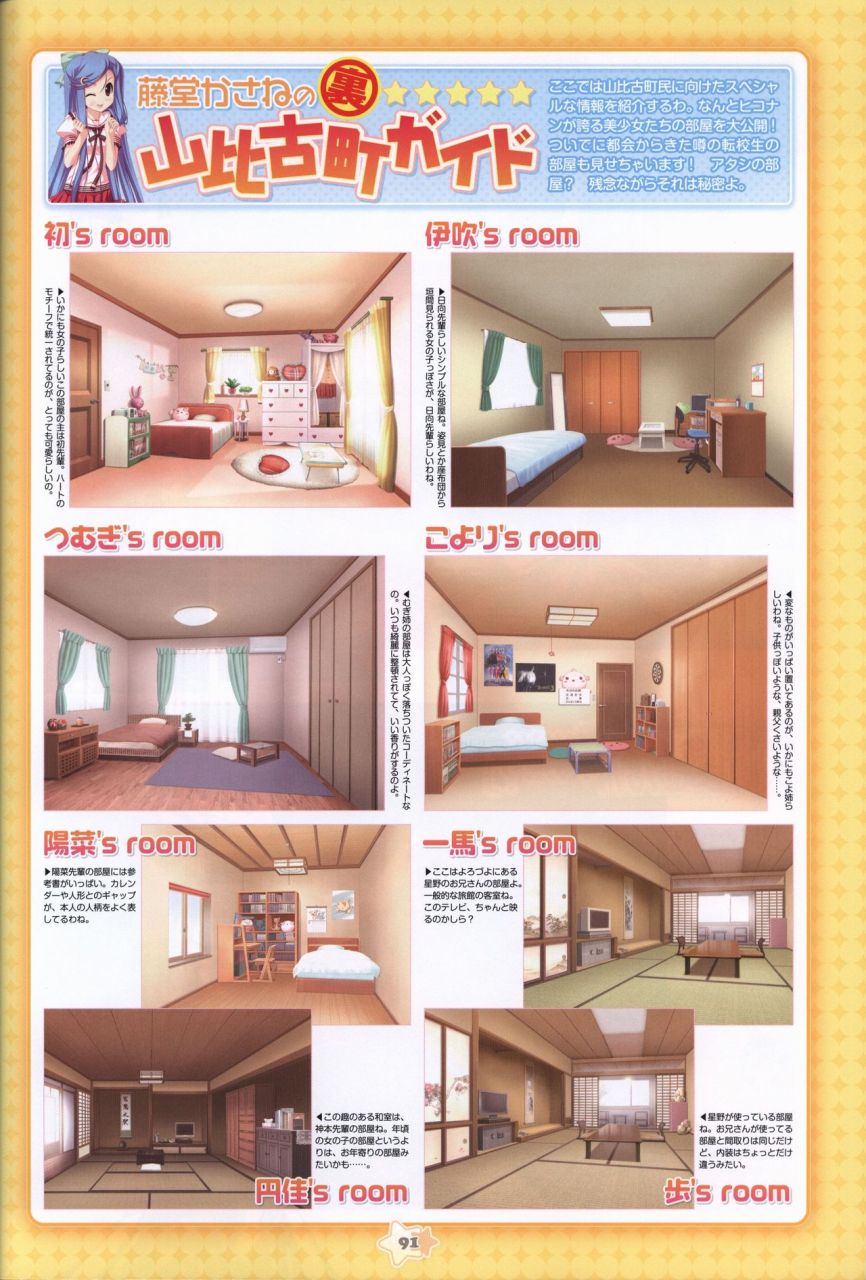 hoshizora-e-kakaru-hash-visual-fanbook