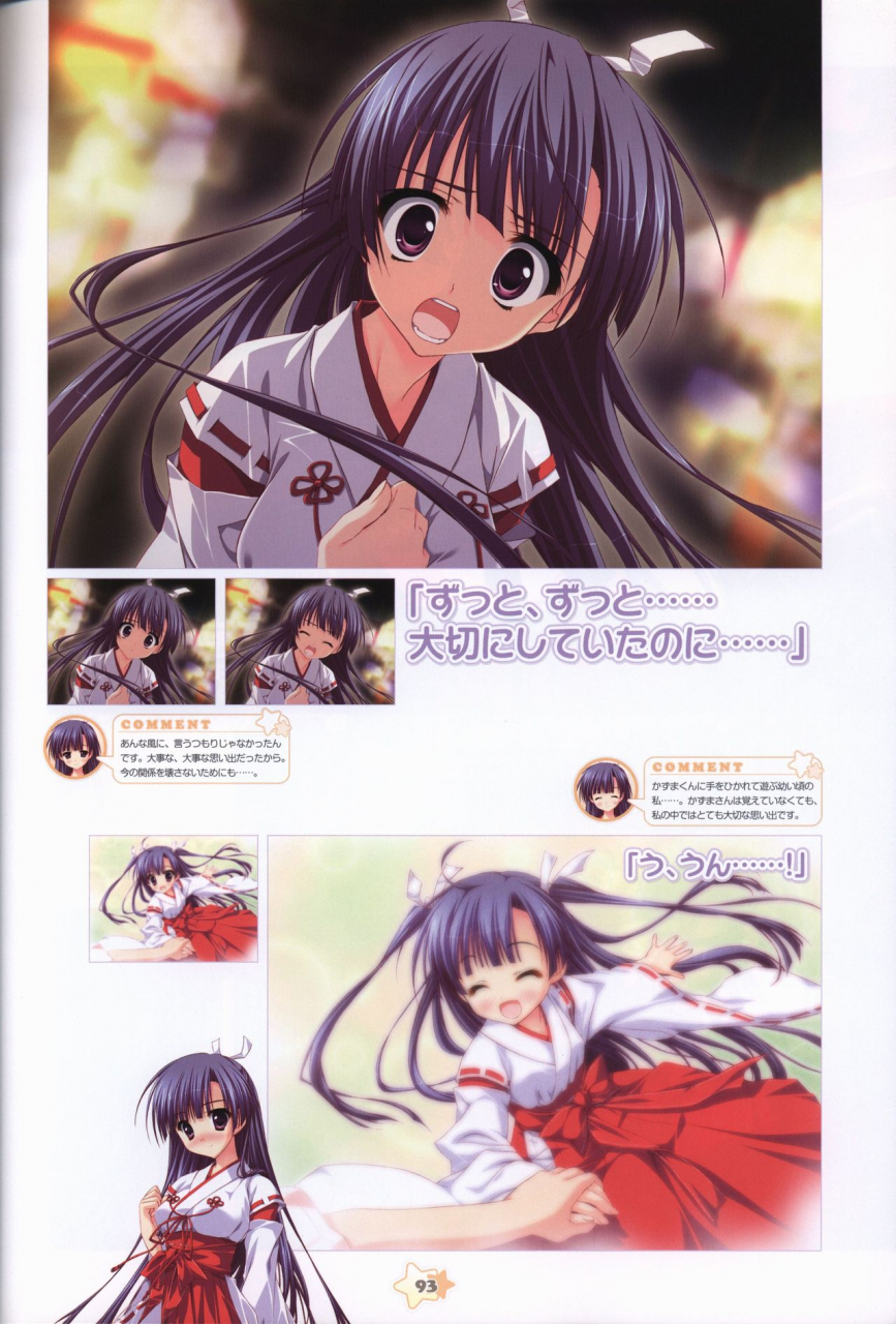 hoshizora-e-kakaru-hash-visual-fanbook