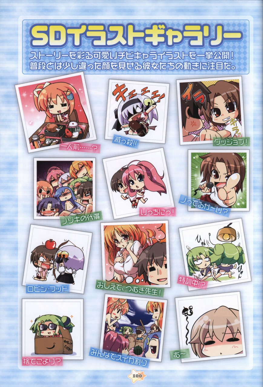 hoshizora-e-kakaru-hash-visual-fanbook