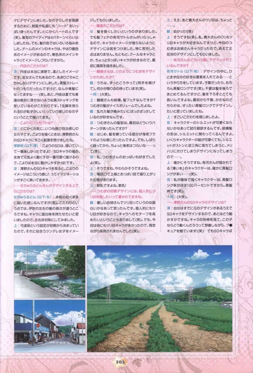 hoshizora-e-kakaru-hash-visual-fanbook