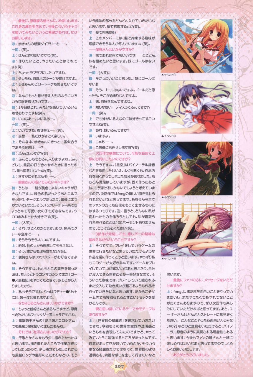 hoshizora-e-kakaru-hash-visual-fanbook