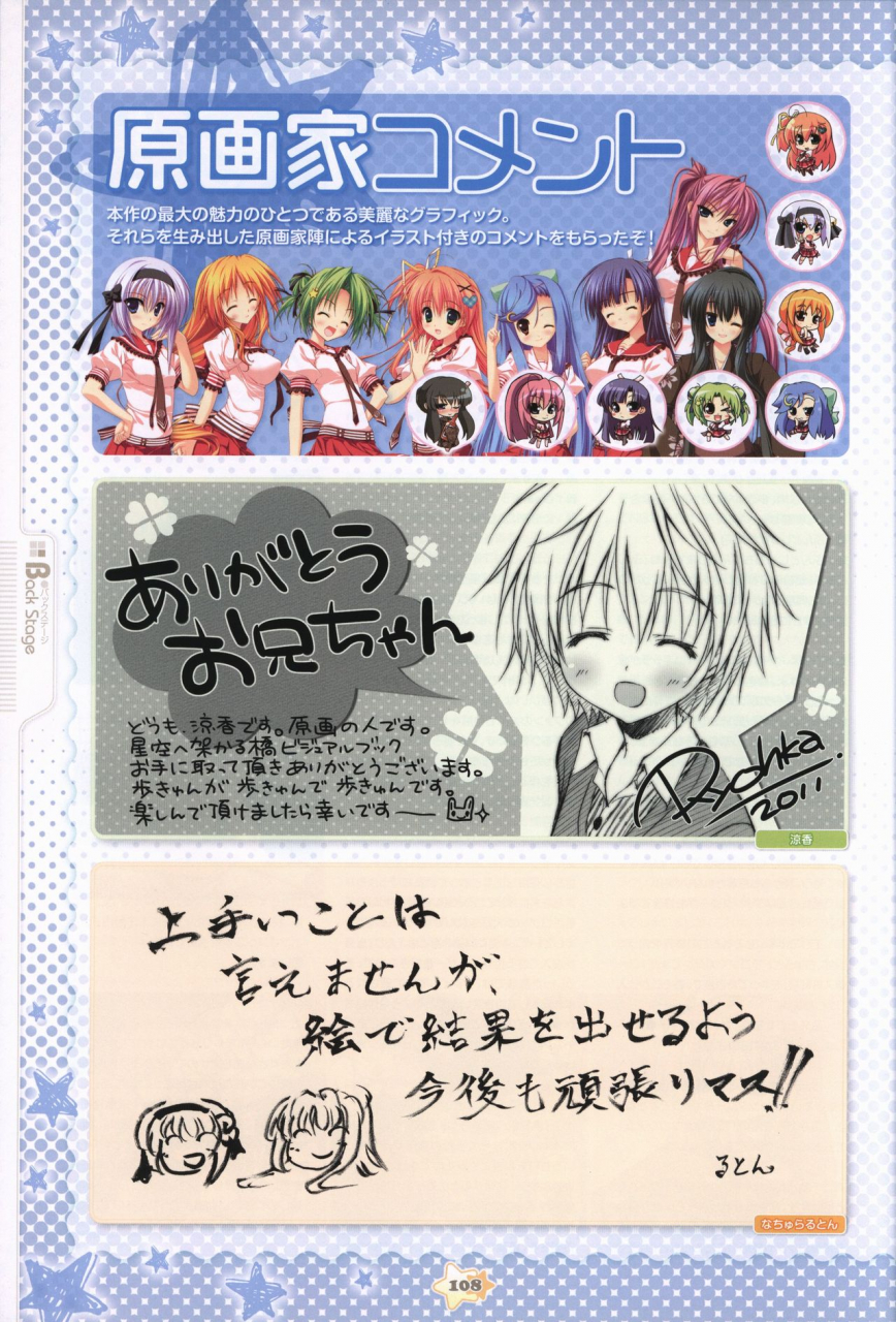 hoshizora-e-kakaru-hash-visual-fanbook