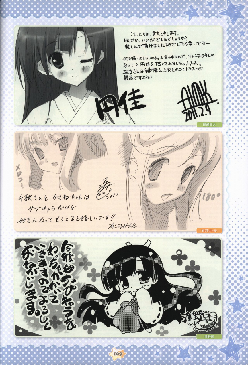 hoshizora-e-kakaru-hash-visual-fanbook