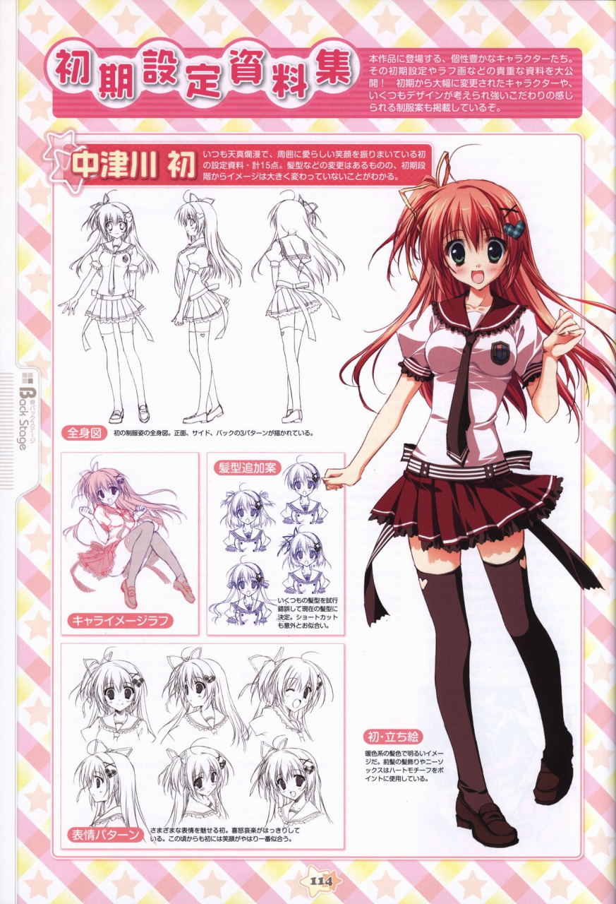 hoshizora-e-kakaru-hash-visual-fanbook