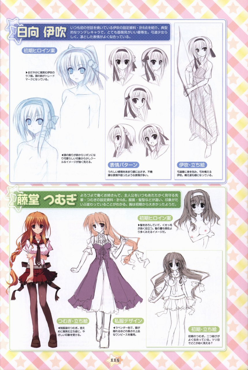 hoshizora-e-kakaru-hash-visual-fanbook