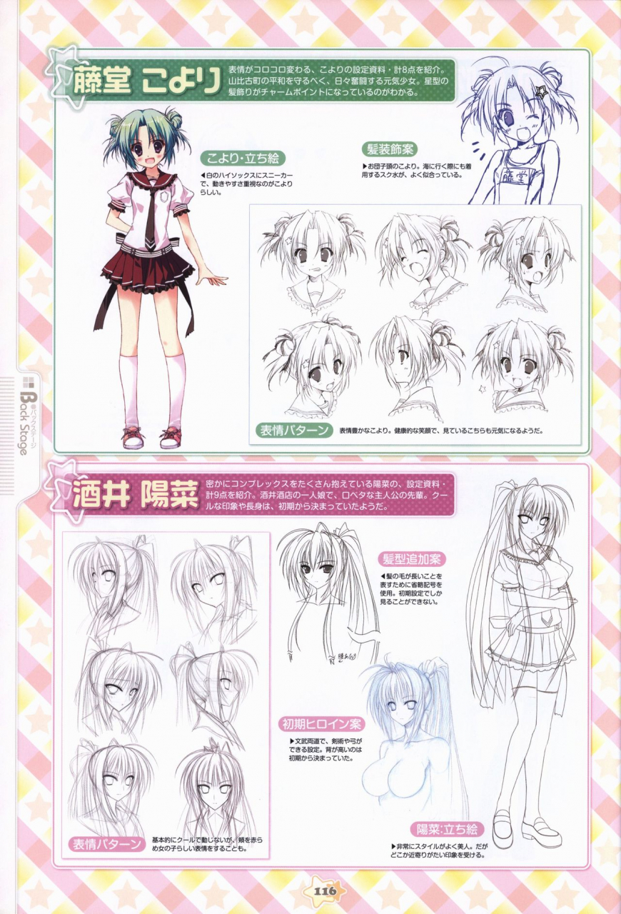 hoshizora-e-kakaru-hash-visual-fanbook