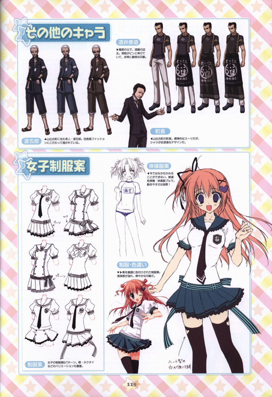 hoshizora-e-kakaru-hash-visual-fanbook