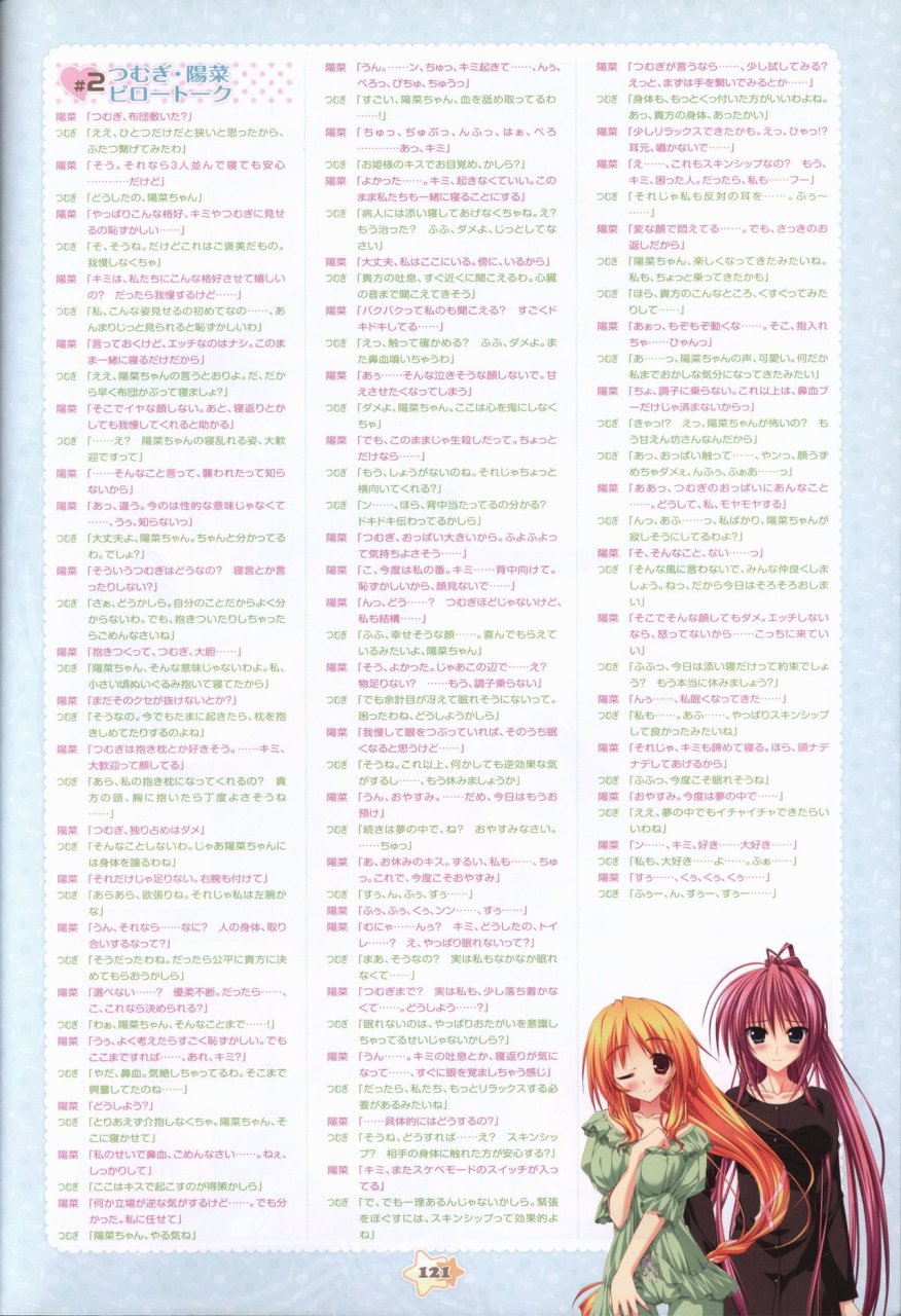 hoshizora-e-kakaru-hash-visual-fanbook