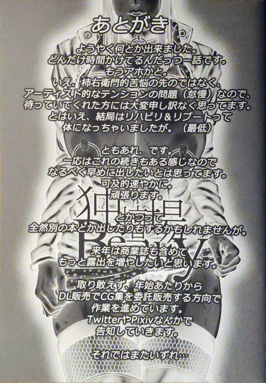 kazuki-kotobuki-beauty