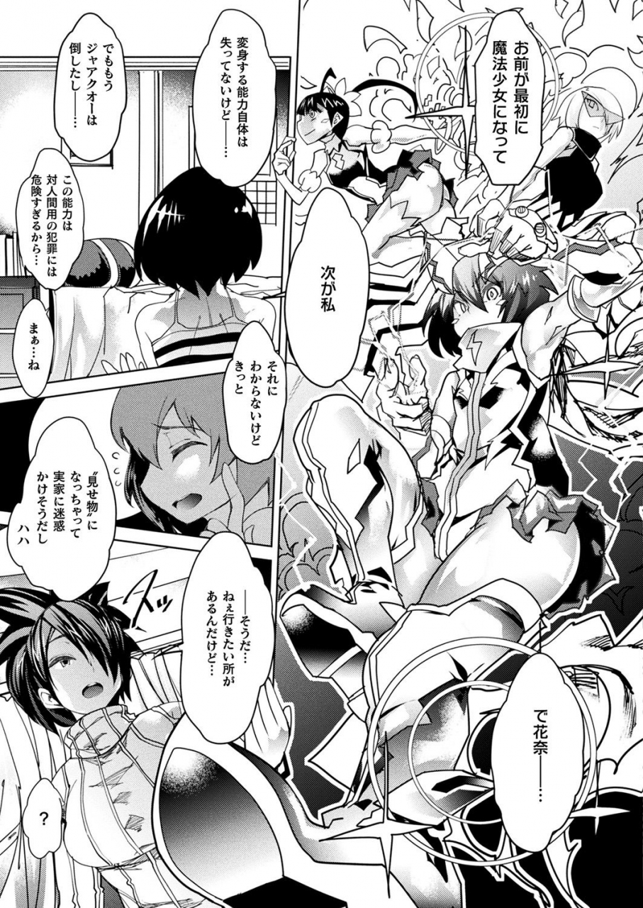 majikaruforu-ochiru-koei