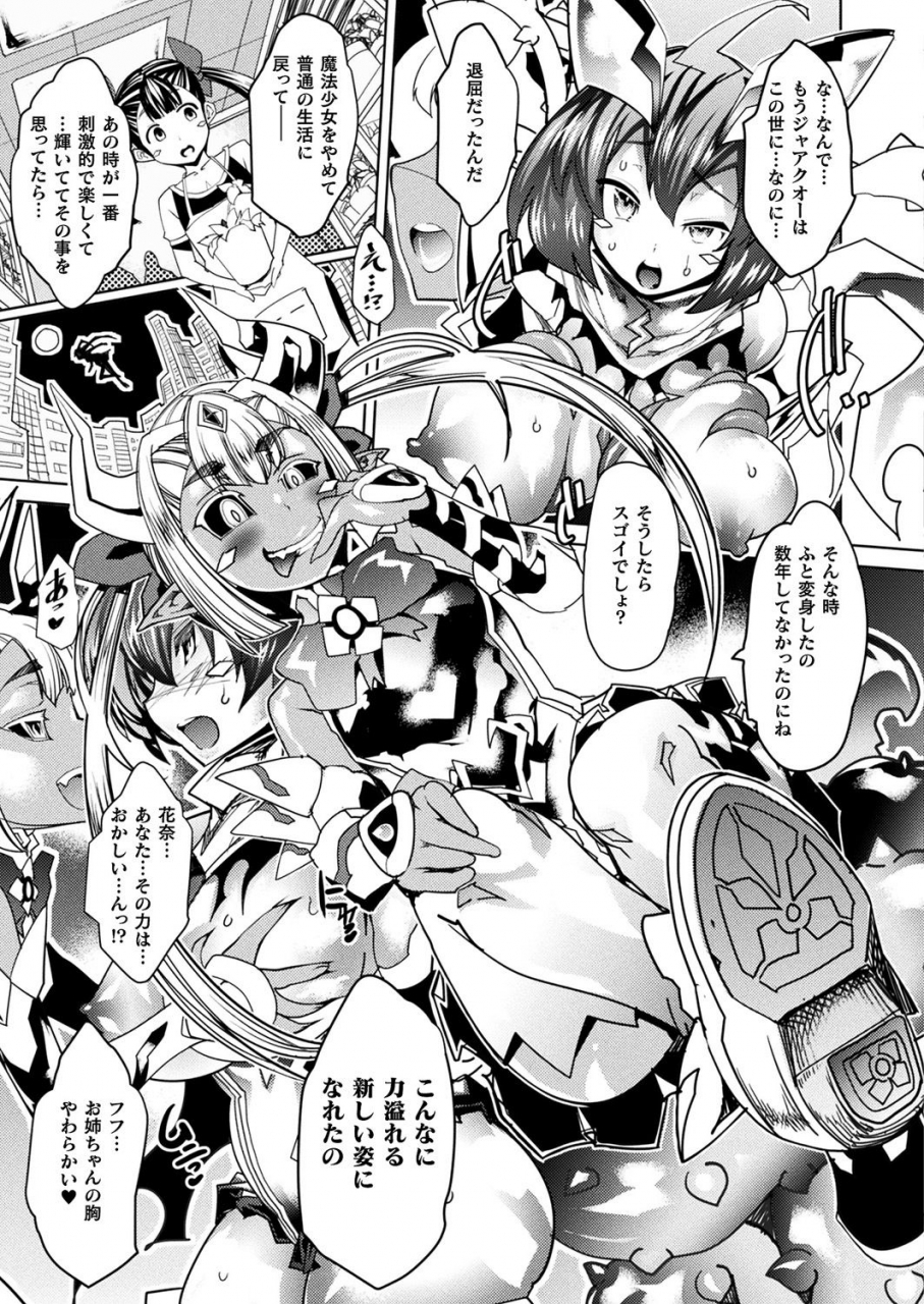 majikaruforu-ochiru-koei