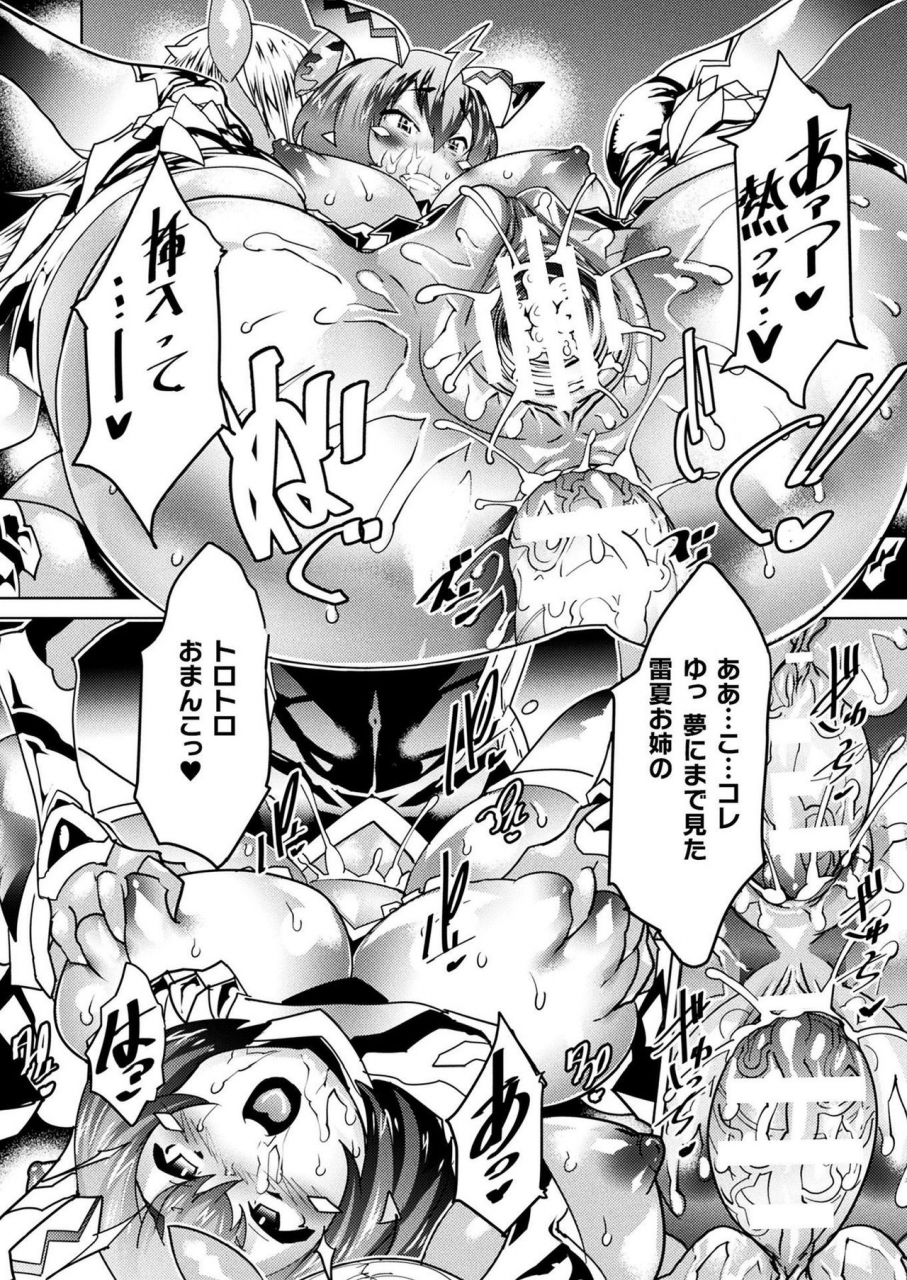 majikaruforu-ochiru-koei