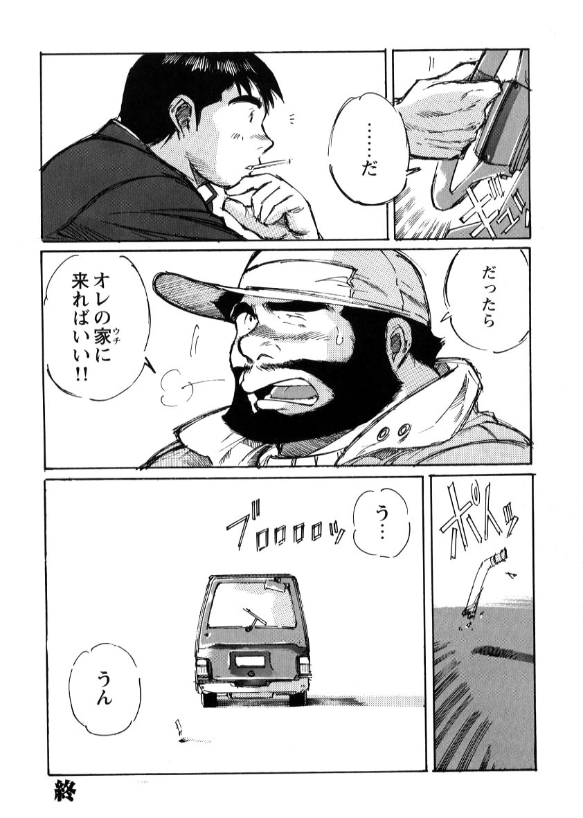 nonbe-kensuke-chichikaeru