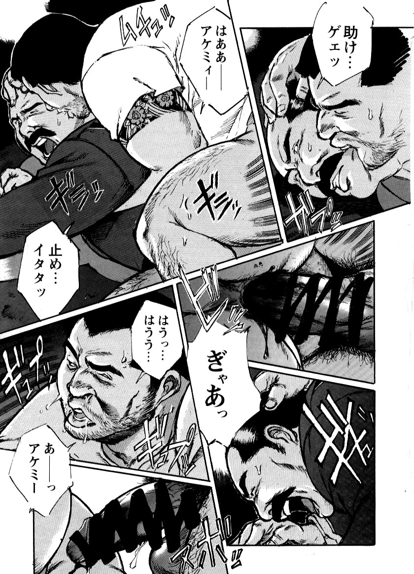 nonbe-kensuke-ugomeku-futa