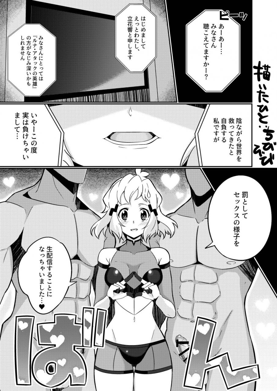 some-senki-zesshou-symphogear-doujin