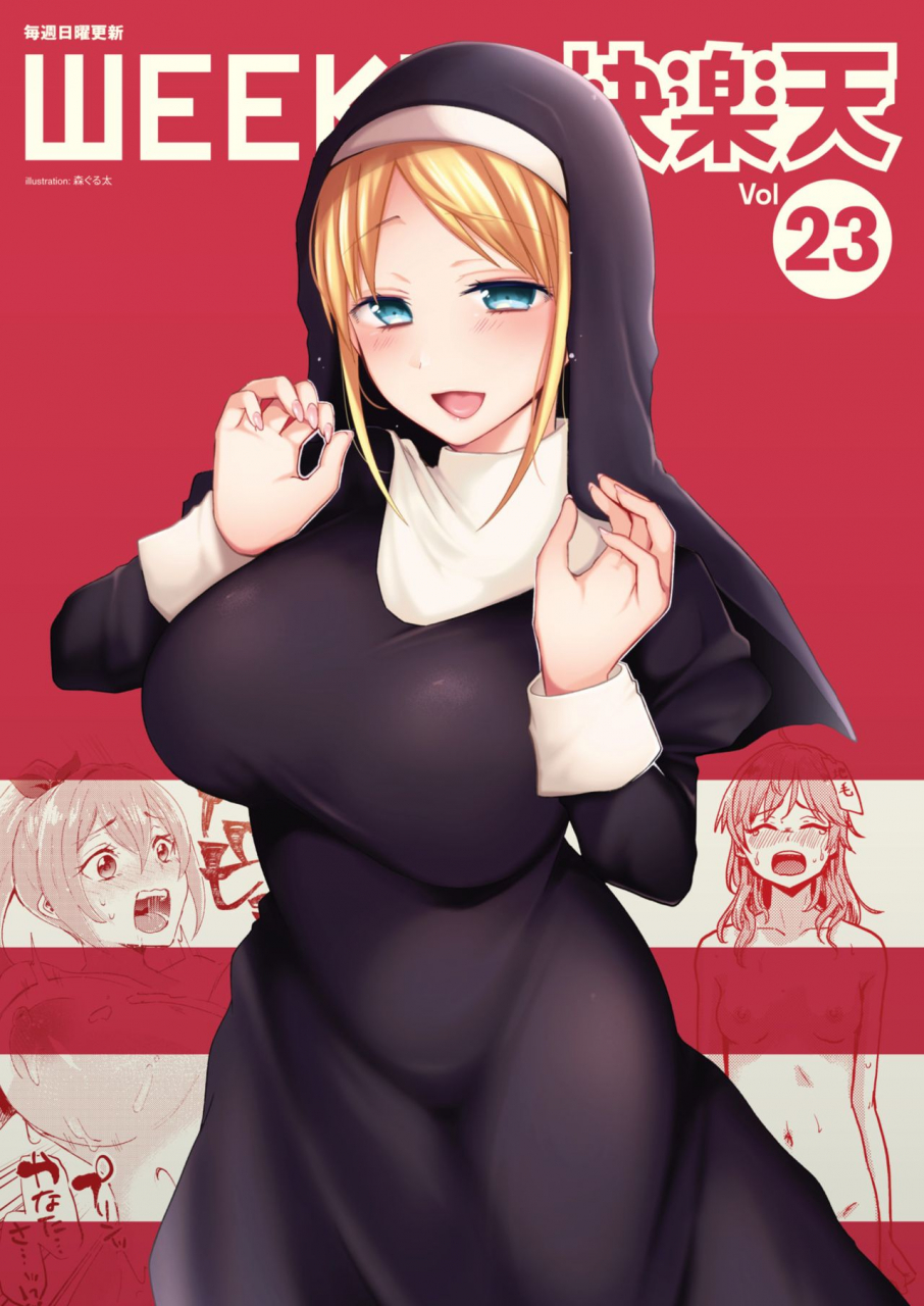 weekly-kairakuten-vol23