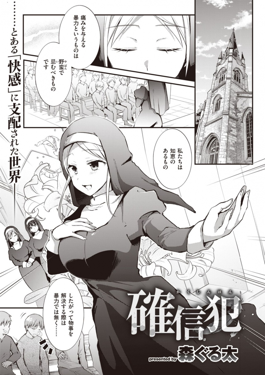weekly-kairakuten-vol23