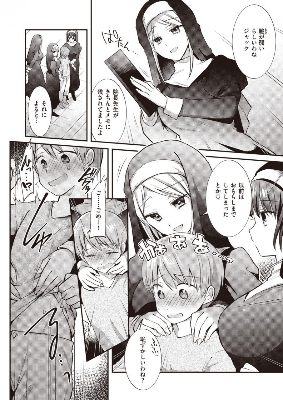 weekly-kairakuten-vol23