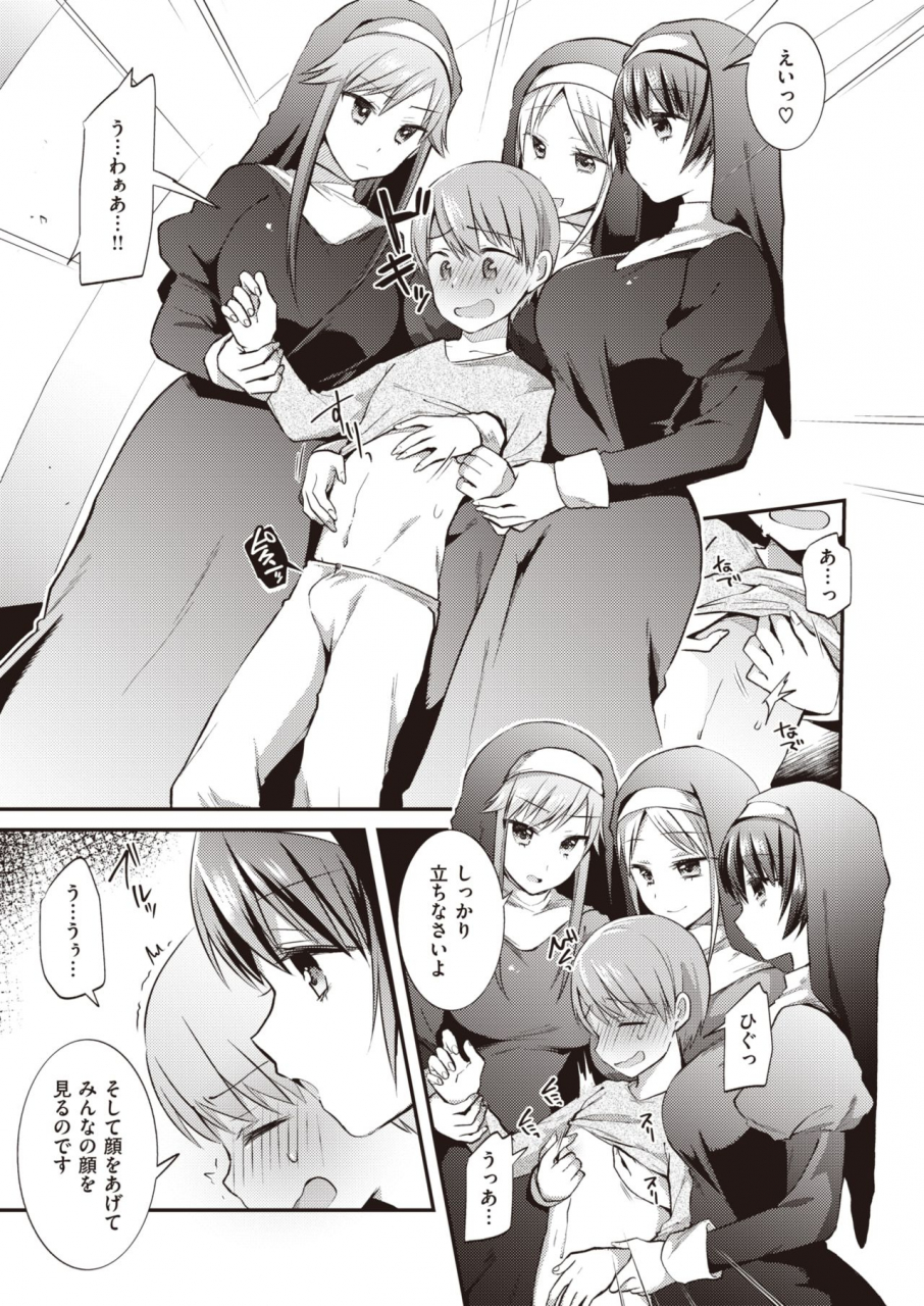 weekly-kairakuten-vol23