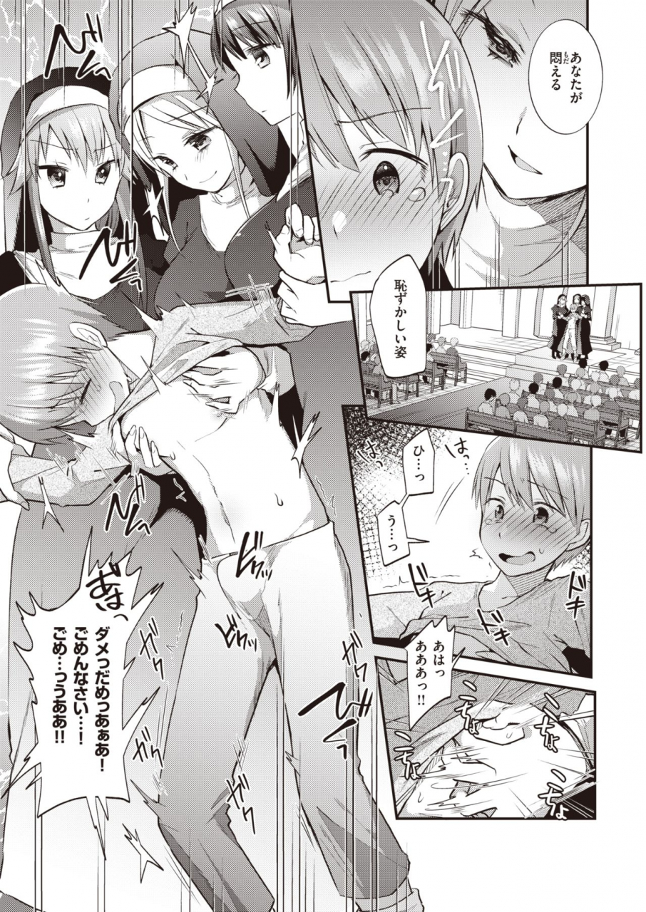 weekly-kairakuten-vol23