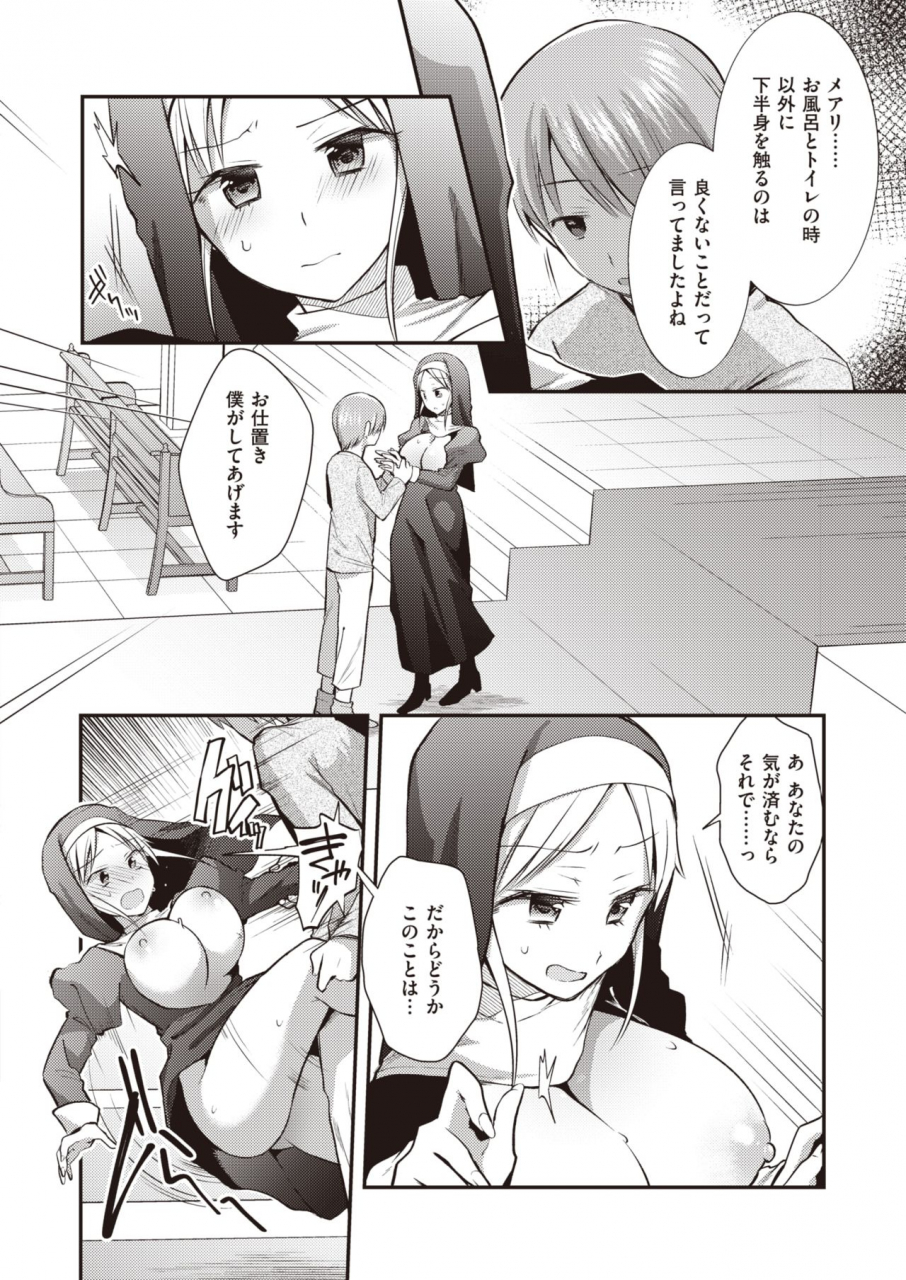 weekly-kairakuten-vol23