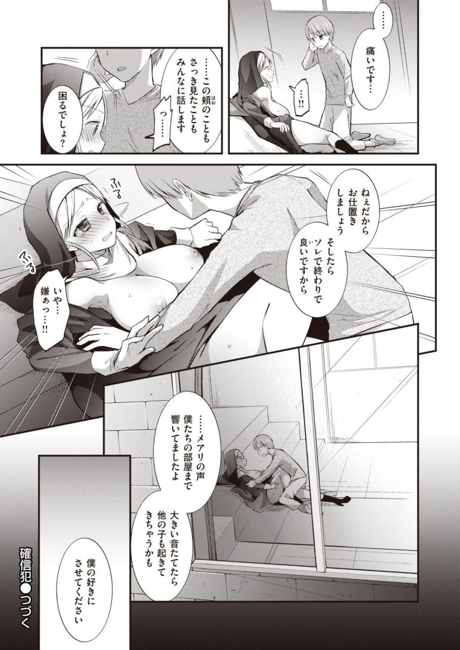 weekly-kairakuten-vol23