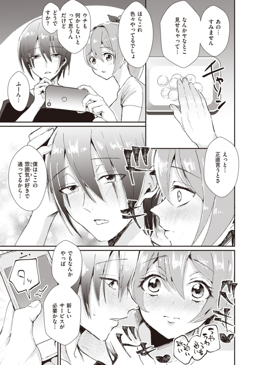 weekly-kairakuten-vol23