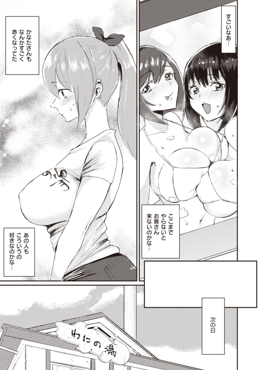 weekly-kairakuten-vol23