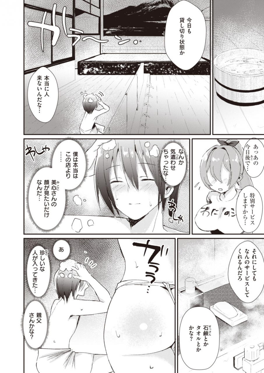 weekly-kairakuten-vol23