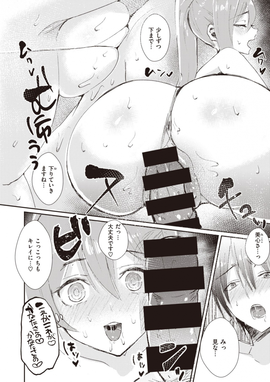 weekly-kairakuten-vol23