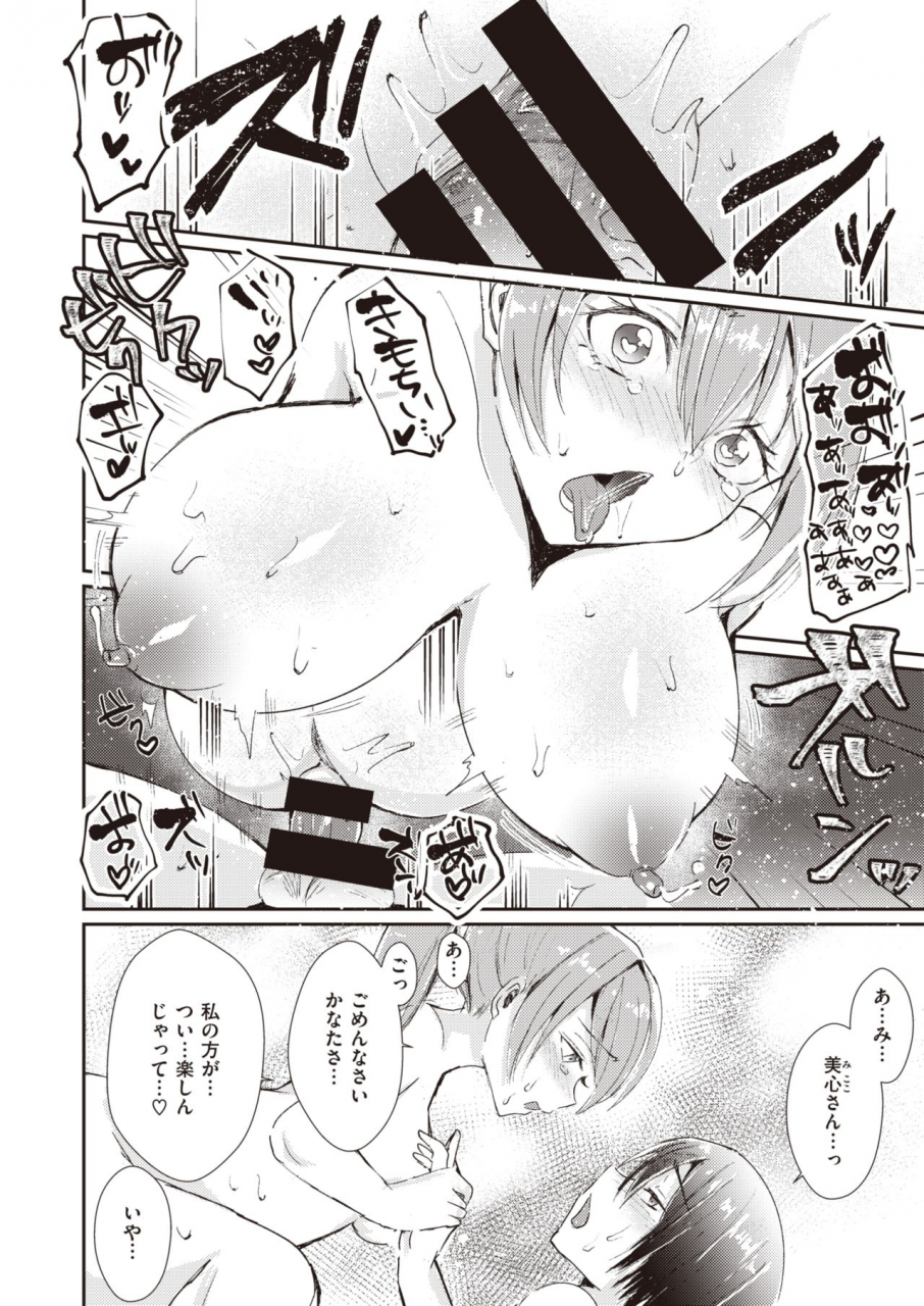 weekly-kairakuten-vol23