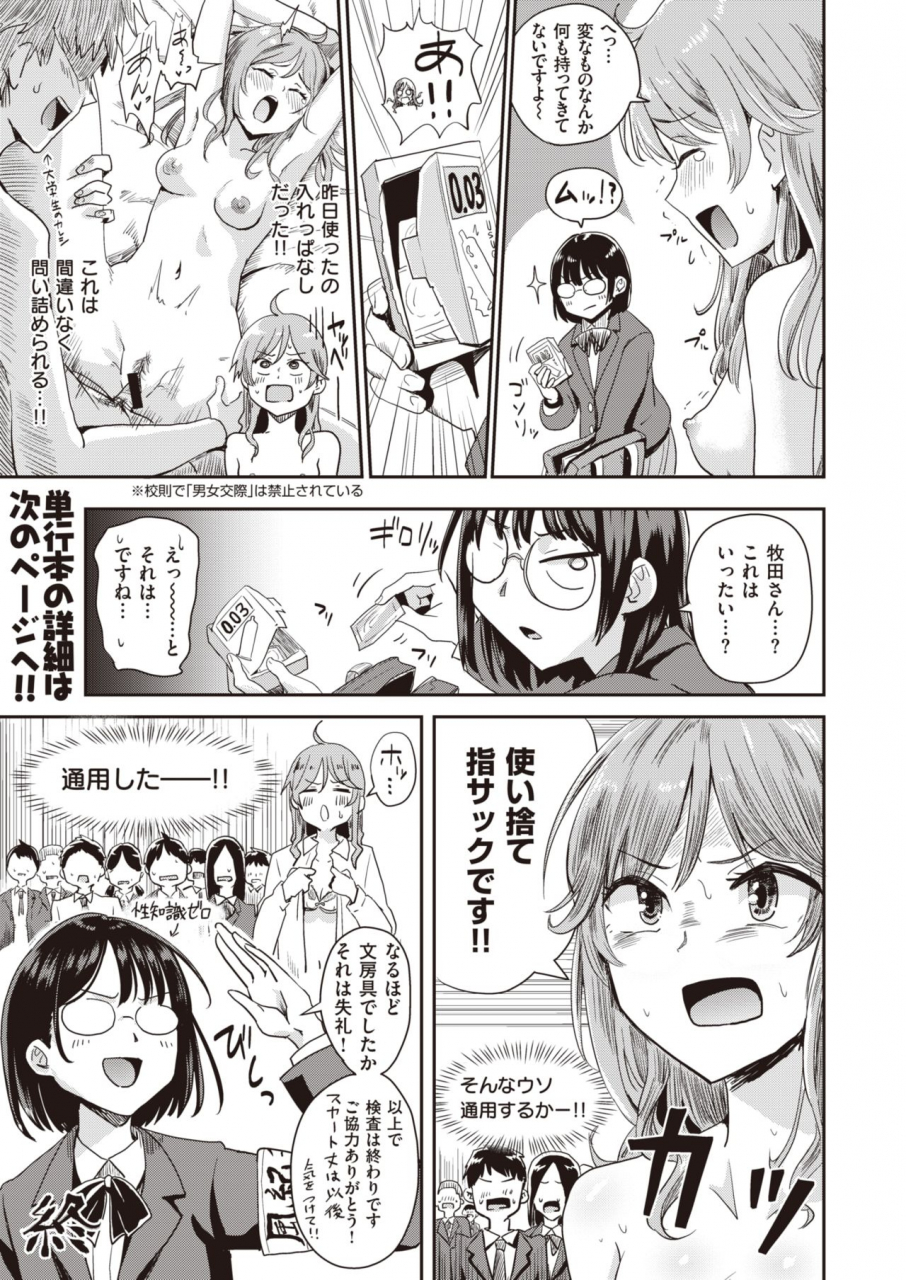 weekly-kairakuten-vol23