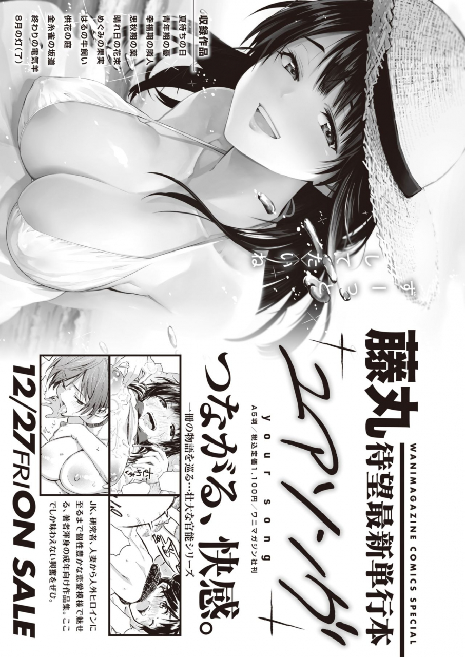 weekly-kairakuten-vol23