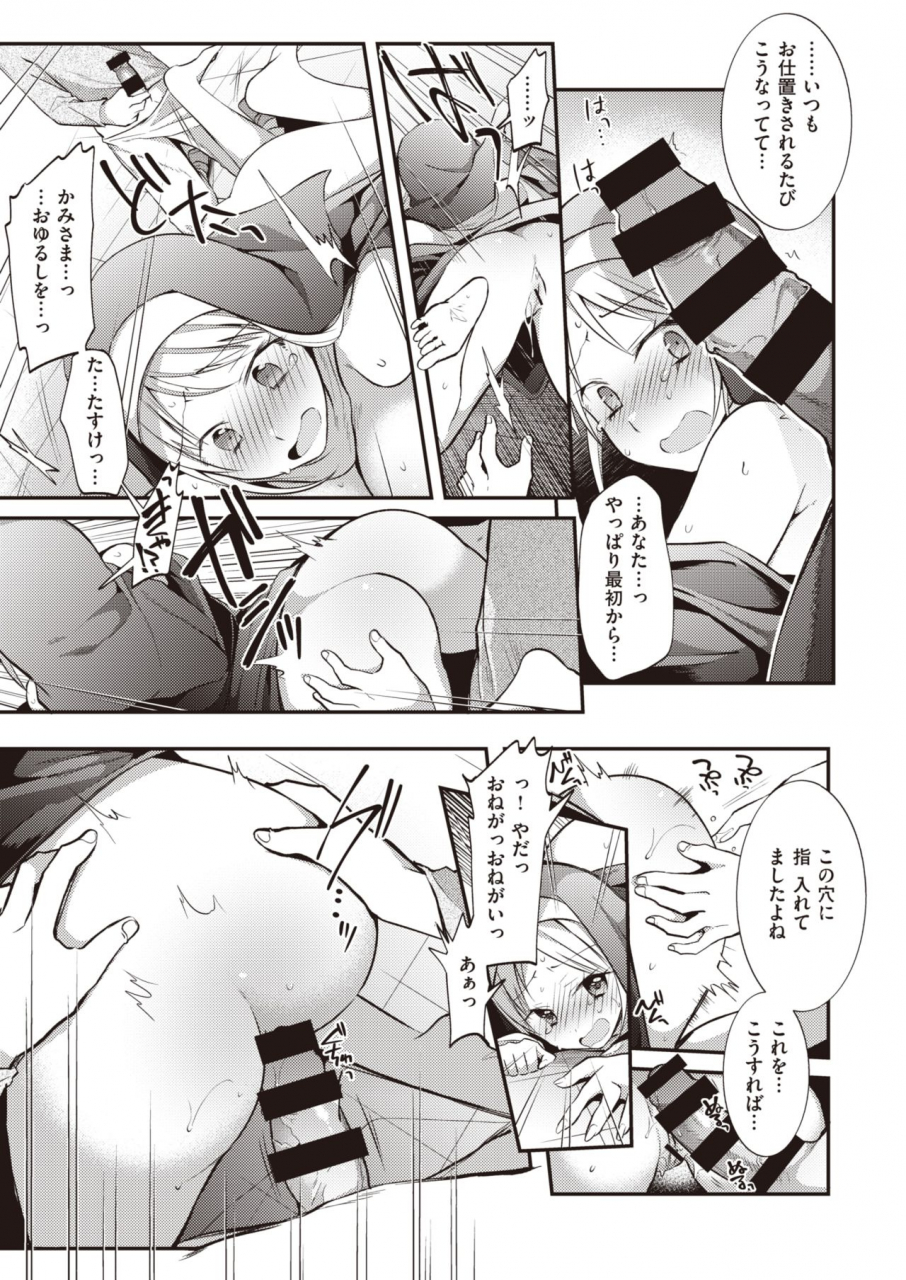 weekly-kairakuten-vol24