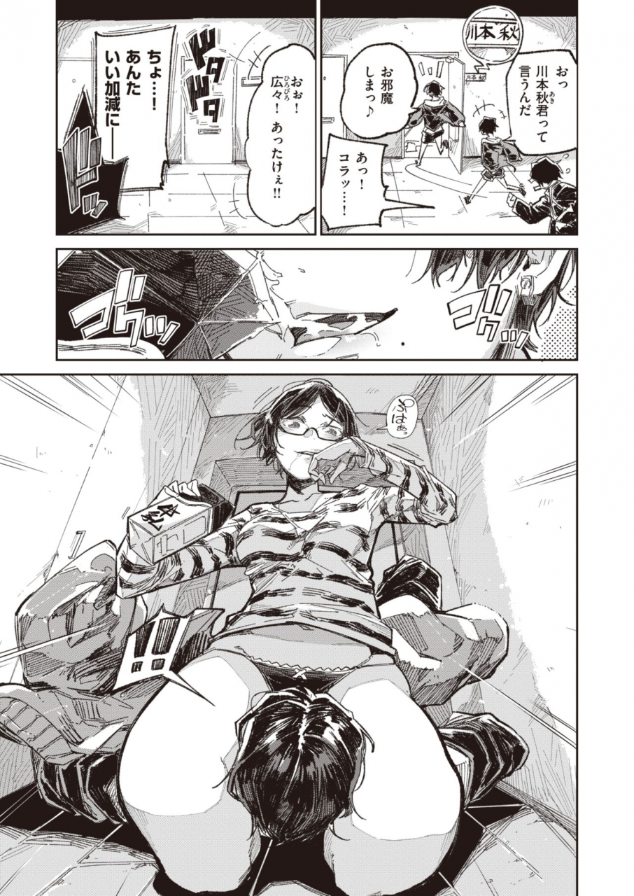 weekly-kairakuten-vol24