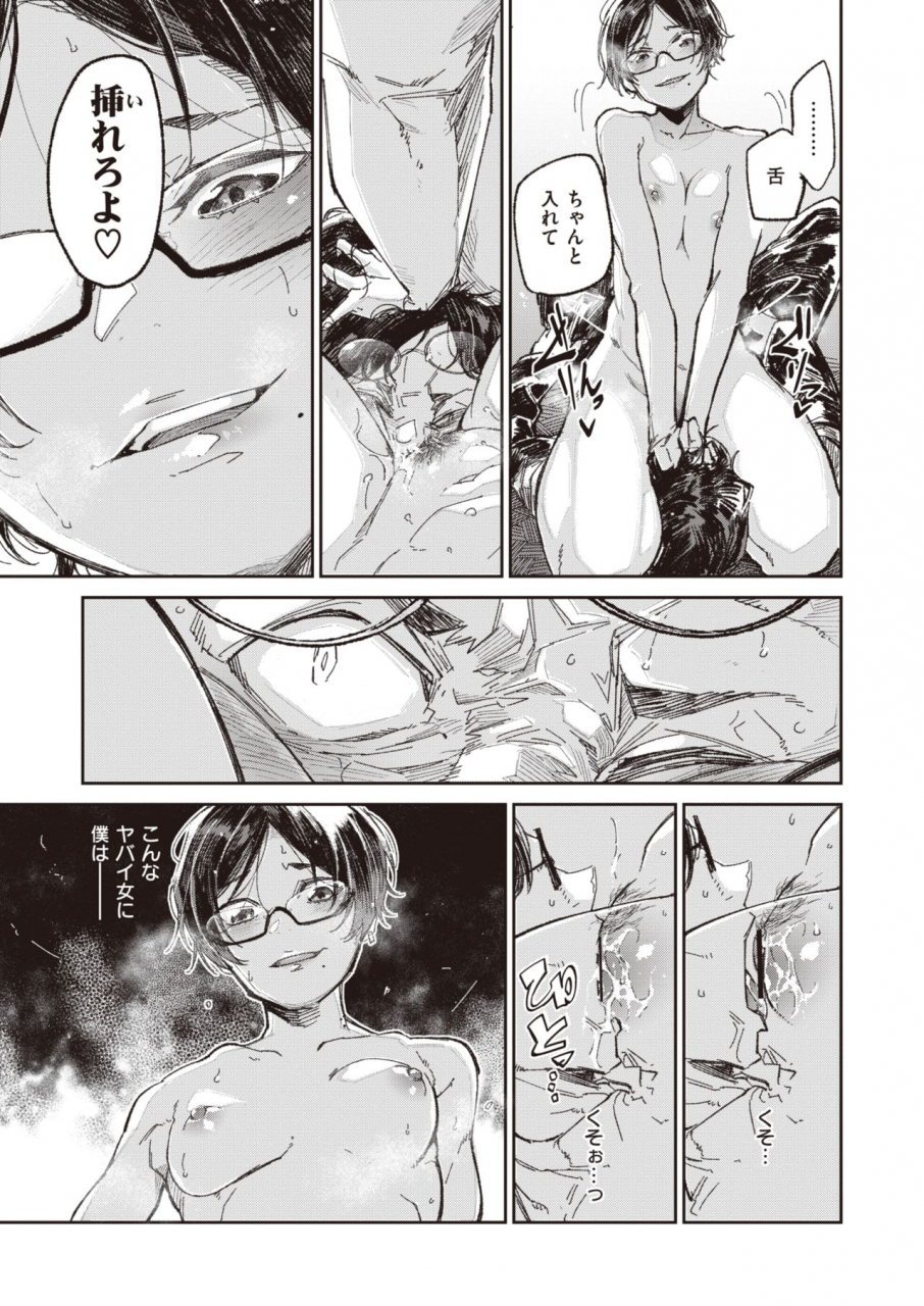 weekly-kairakuten-vol24