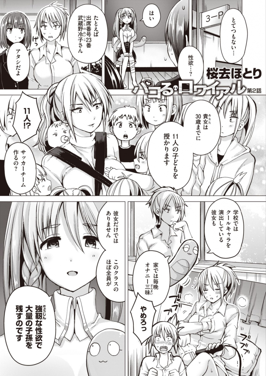 weekly-kairakuten-vol24