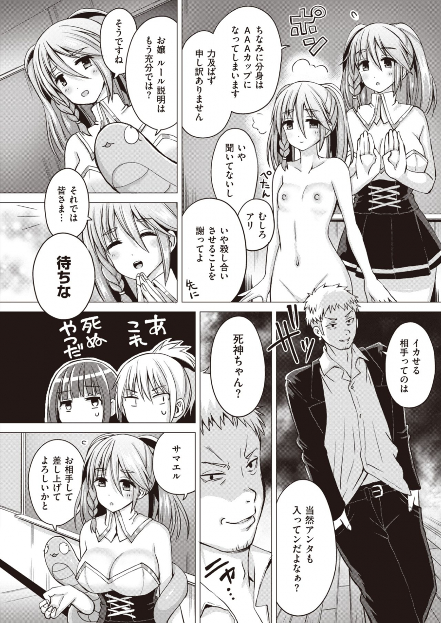 weekly-kairakuten-vol24