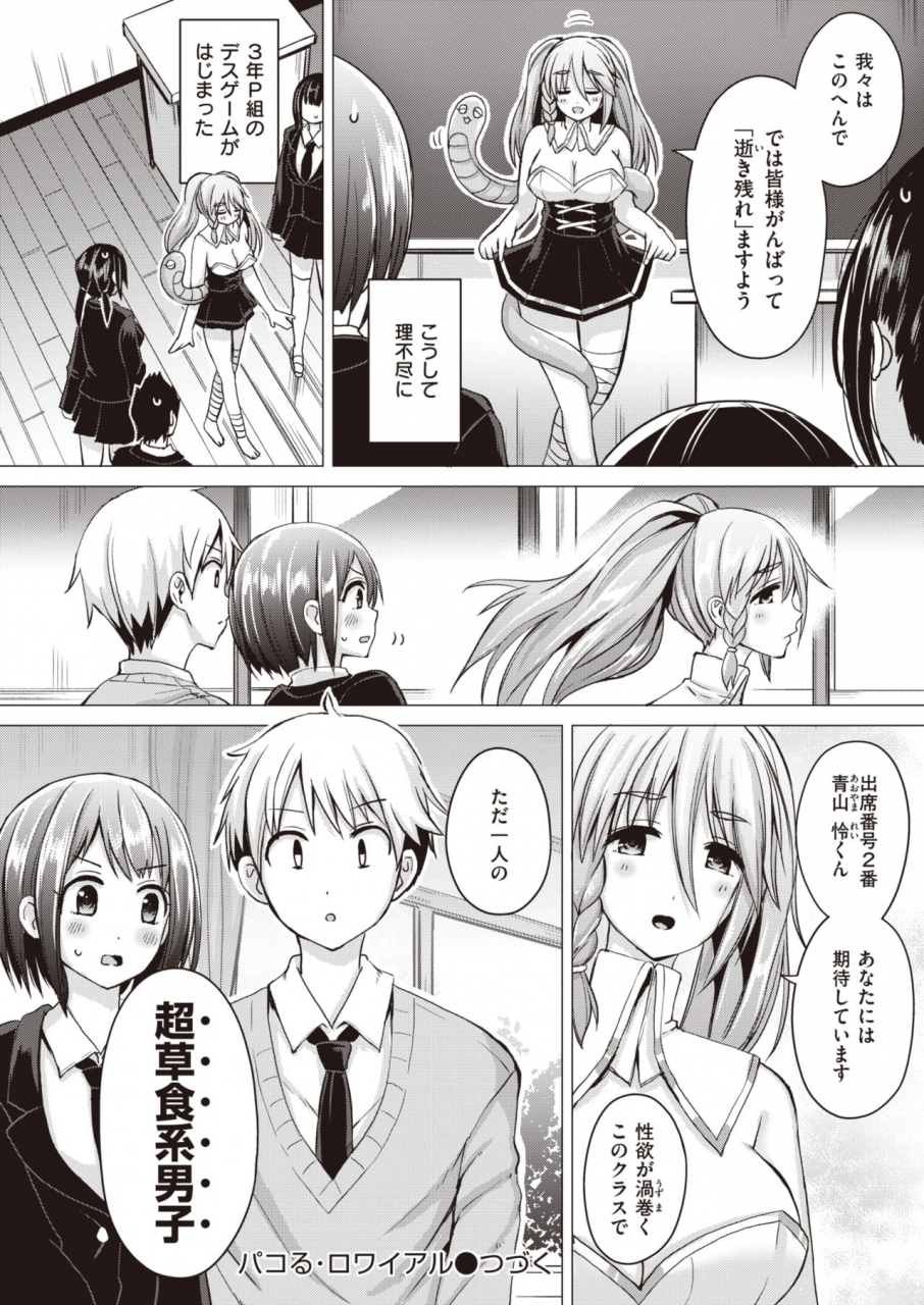 weekly-kairakuten-vol24