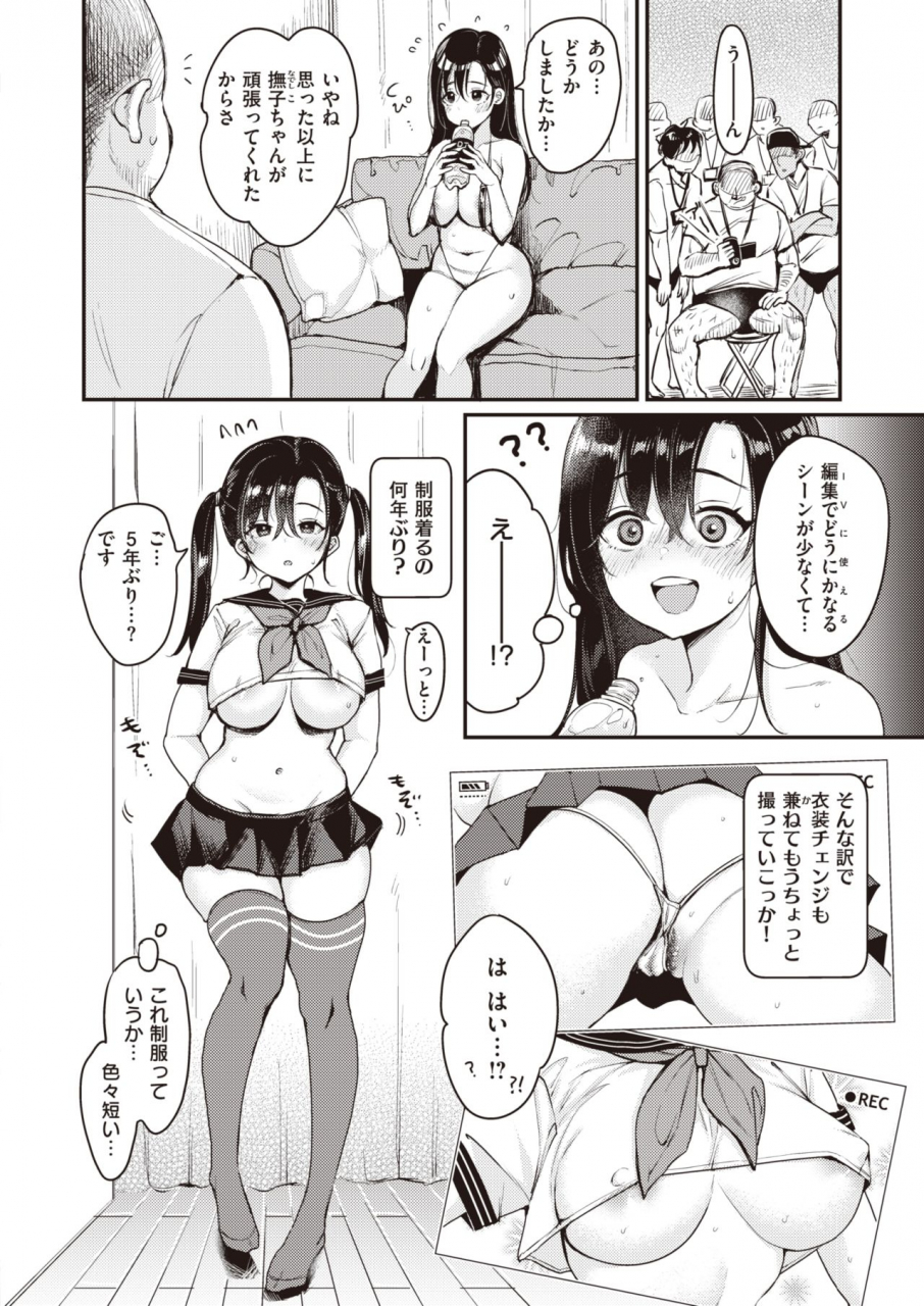 weekly-kairakuten-vol27