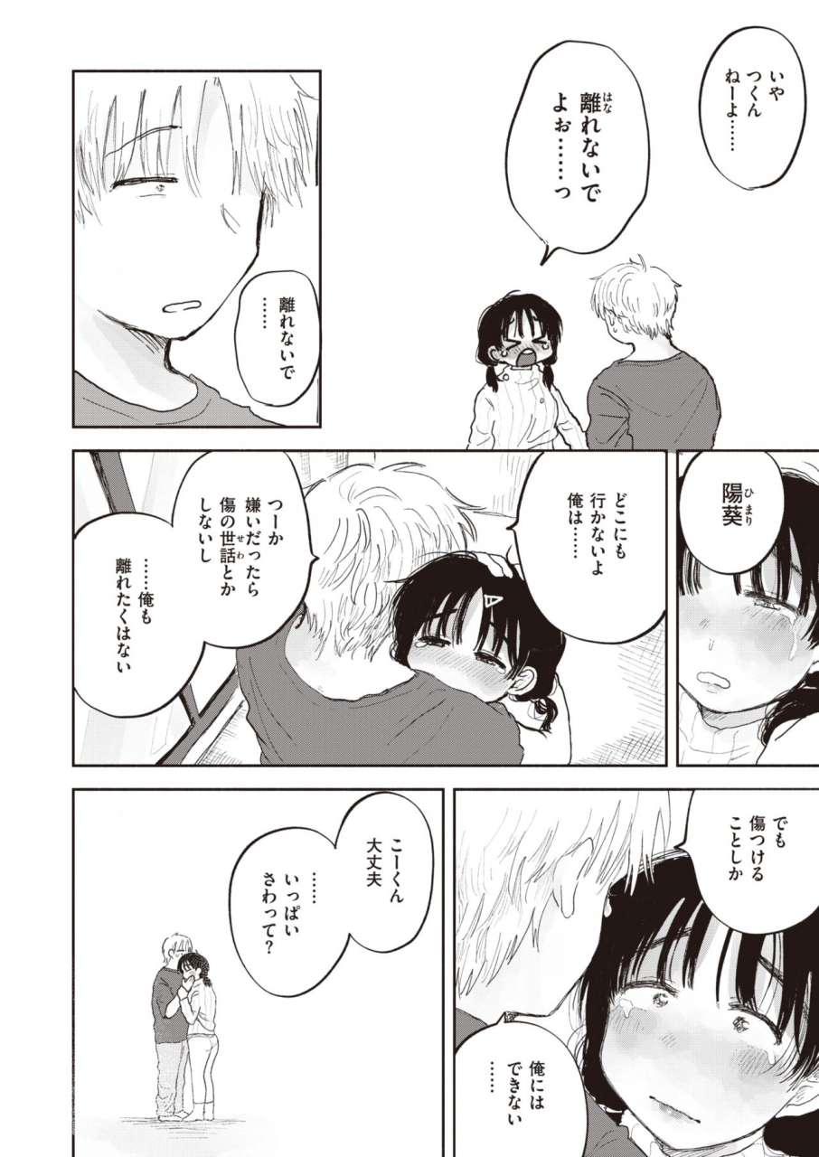 weekly-kairakuten-vol27