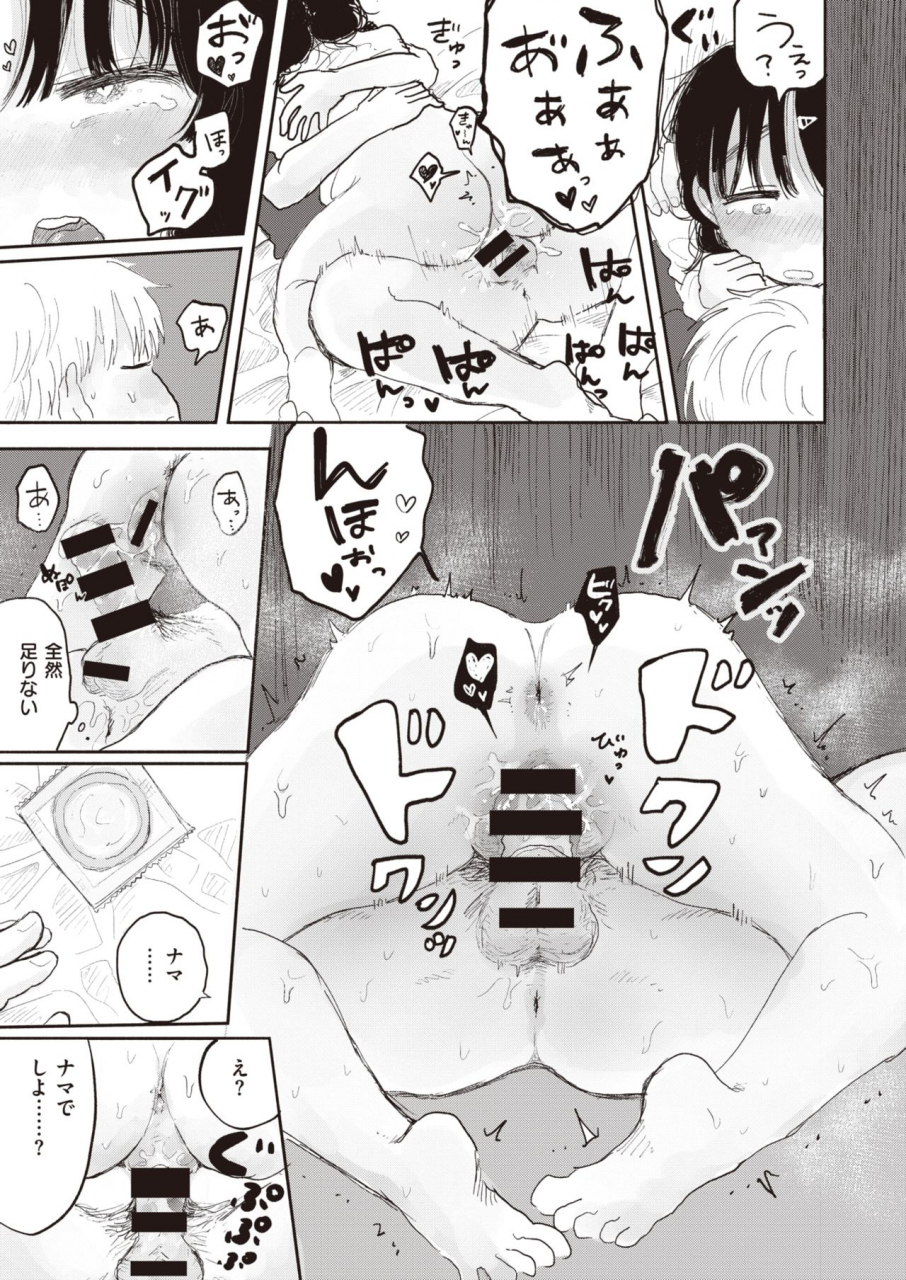 weekly-kairakuten-vol27