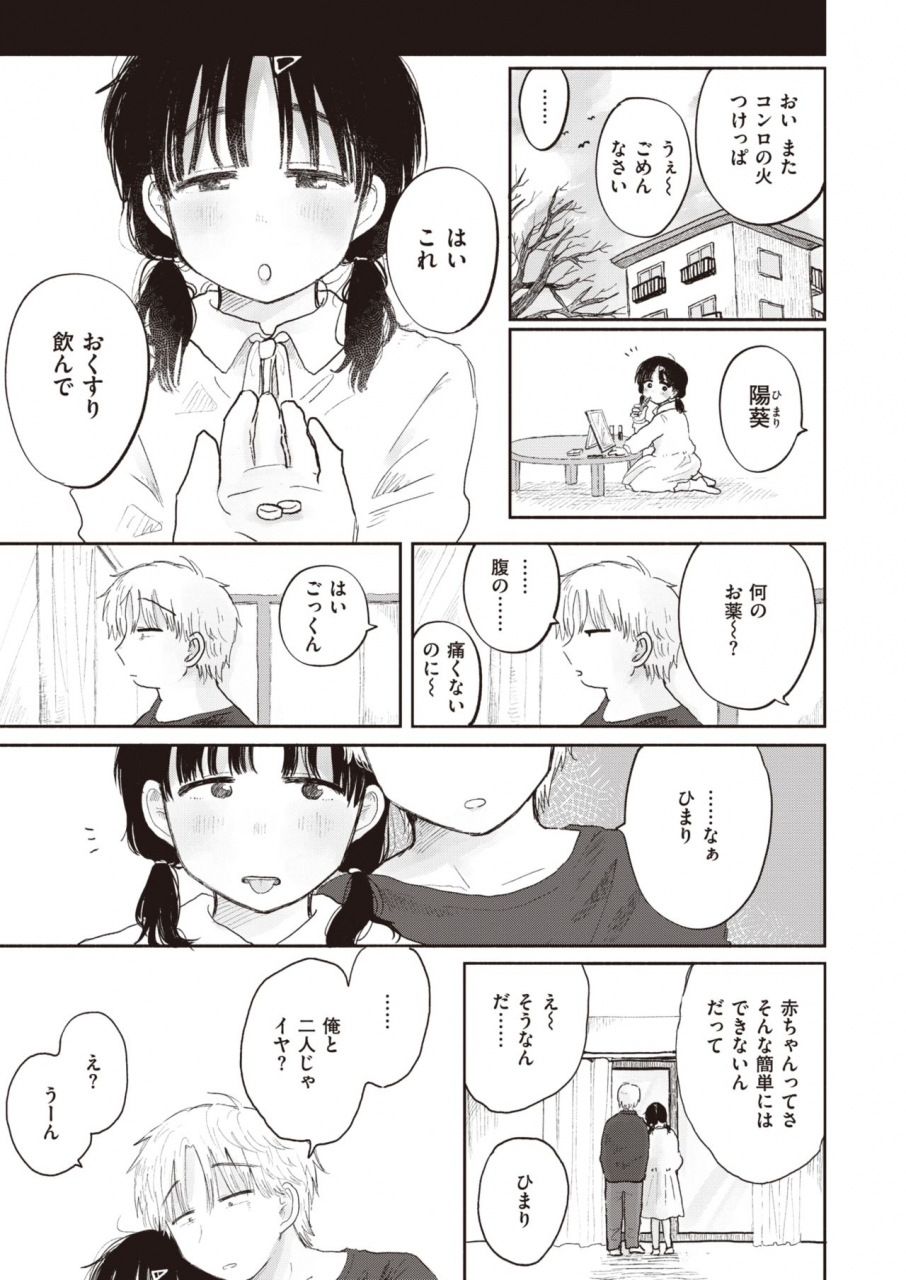 weekly-kairakuten-vol27