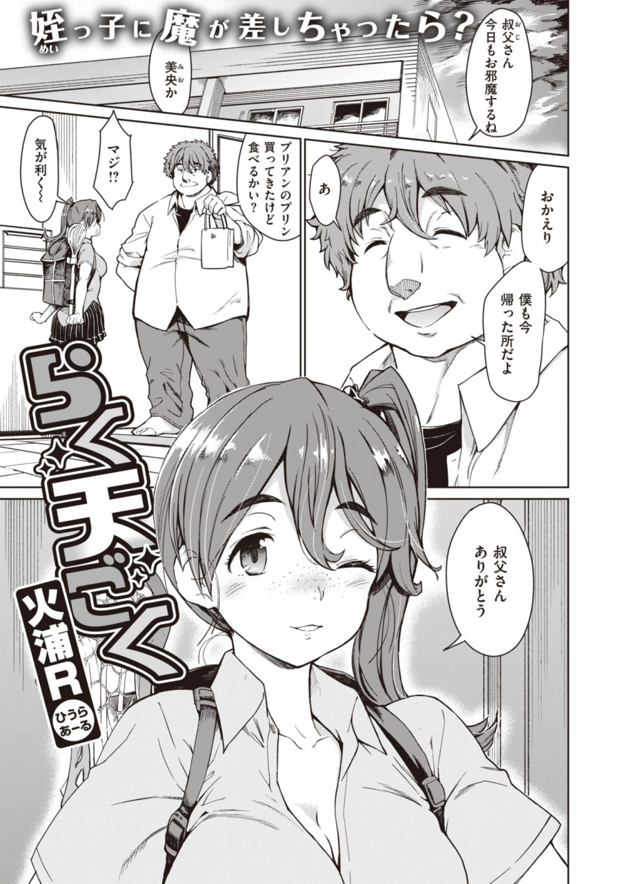 weekly-kairakuten-vol28