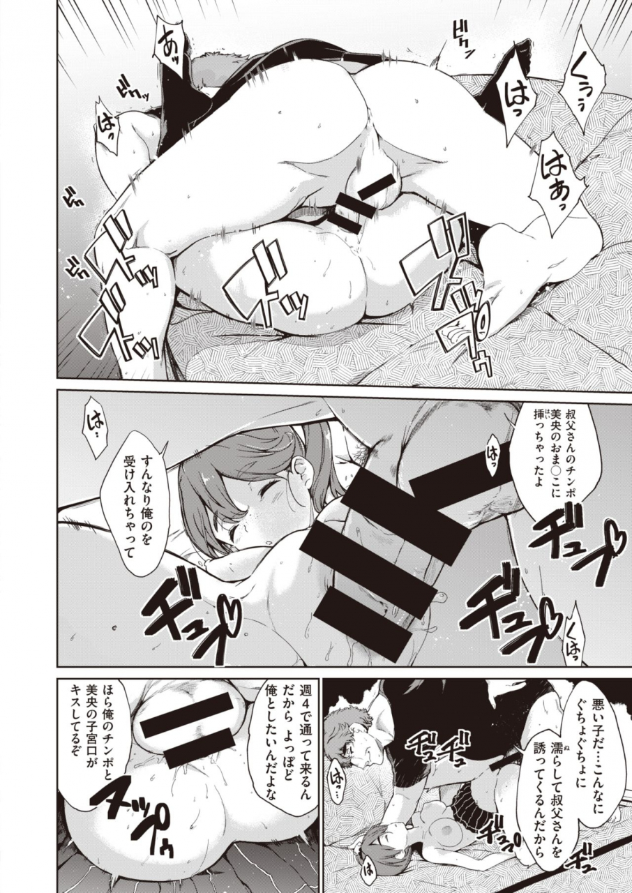 weekly-kairakuten-vol28