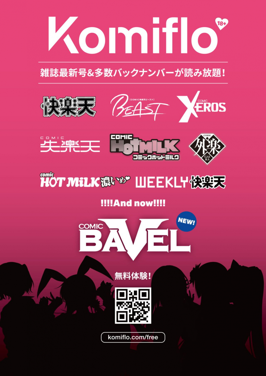 weekly-kairakuten-vol28