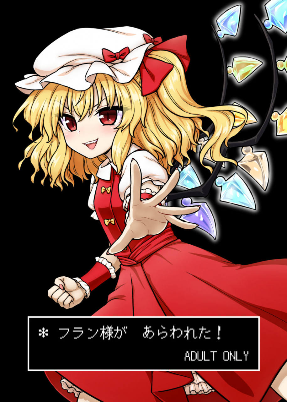 110-groove-itou-yuuji-flan-sama-ga-arawareta-touhou-project-digital